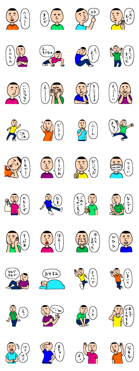 あいづちのマサ