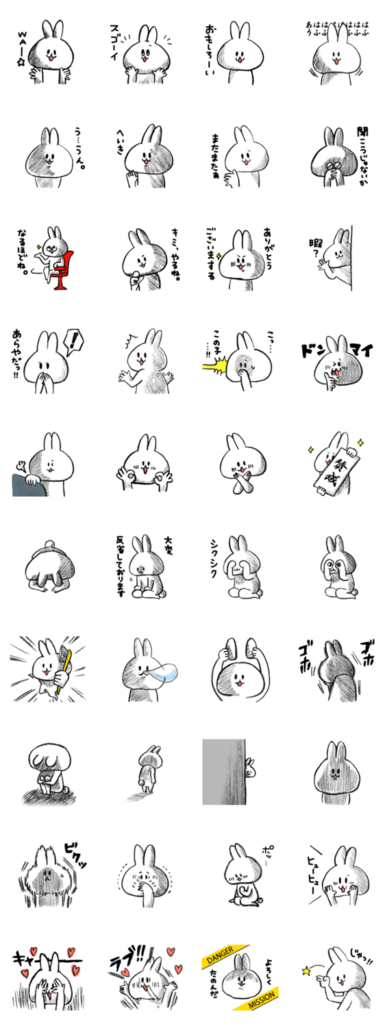 心にも思ってないよね。うさぎスタンプ