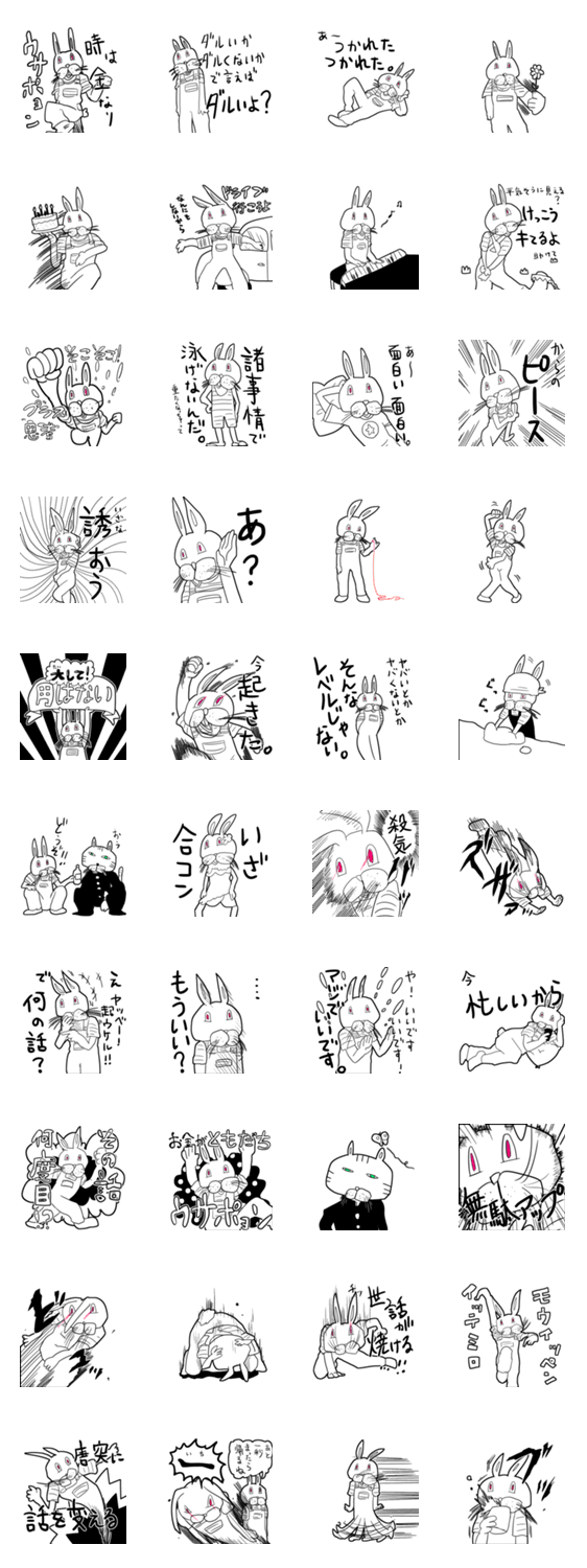 絞り出せ！ウサポョン