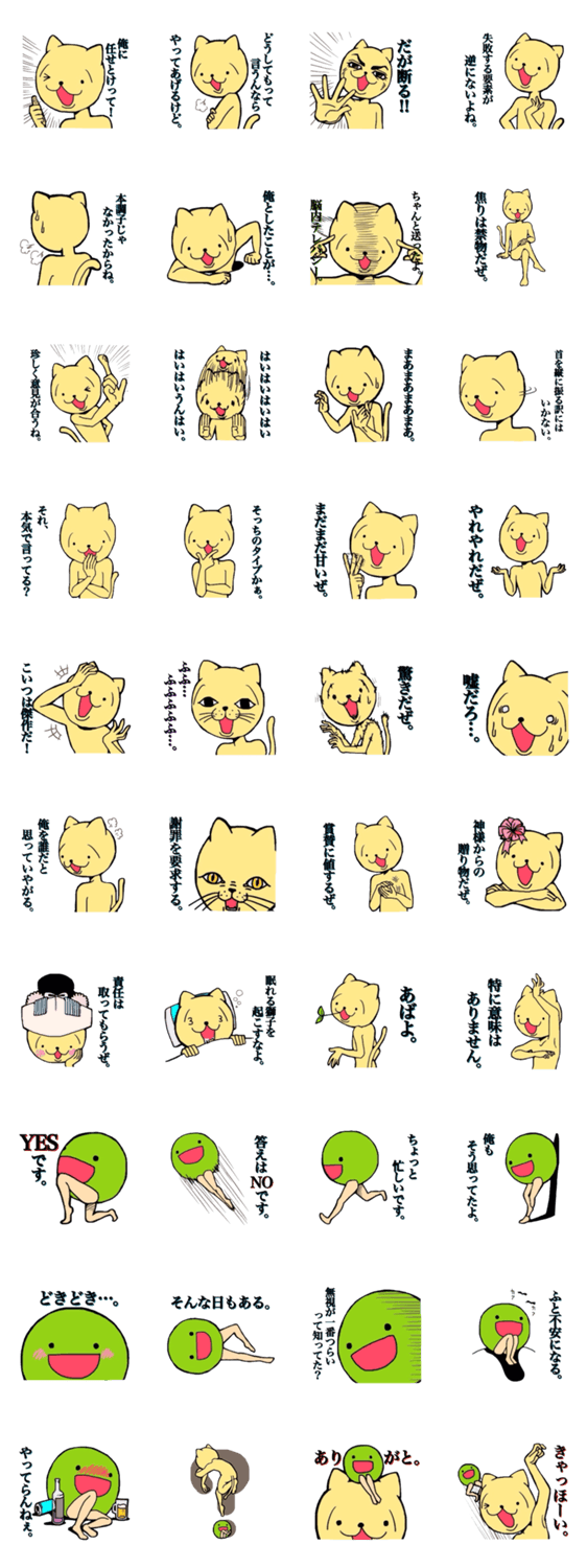 上から目線ネコとグリンピースの精。