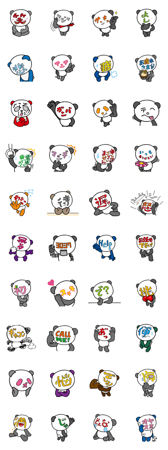 ノッペラパンダ ver.2