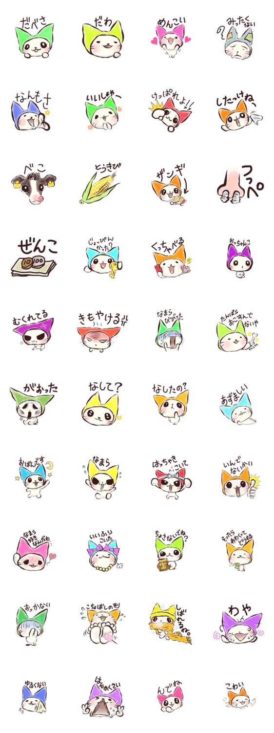 なまらっち！～道産子の為のスタンプ～