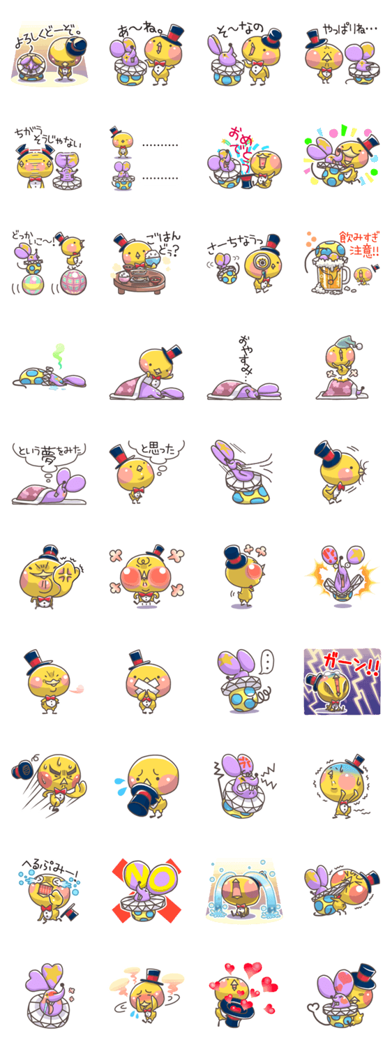 チックとラット