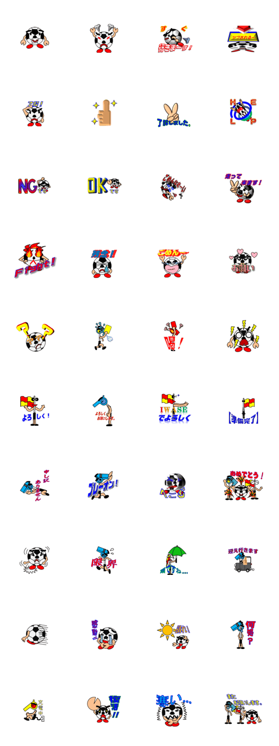 サッカートリオの大冒険