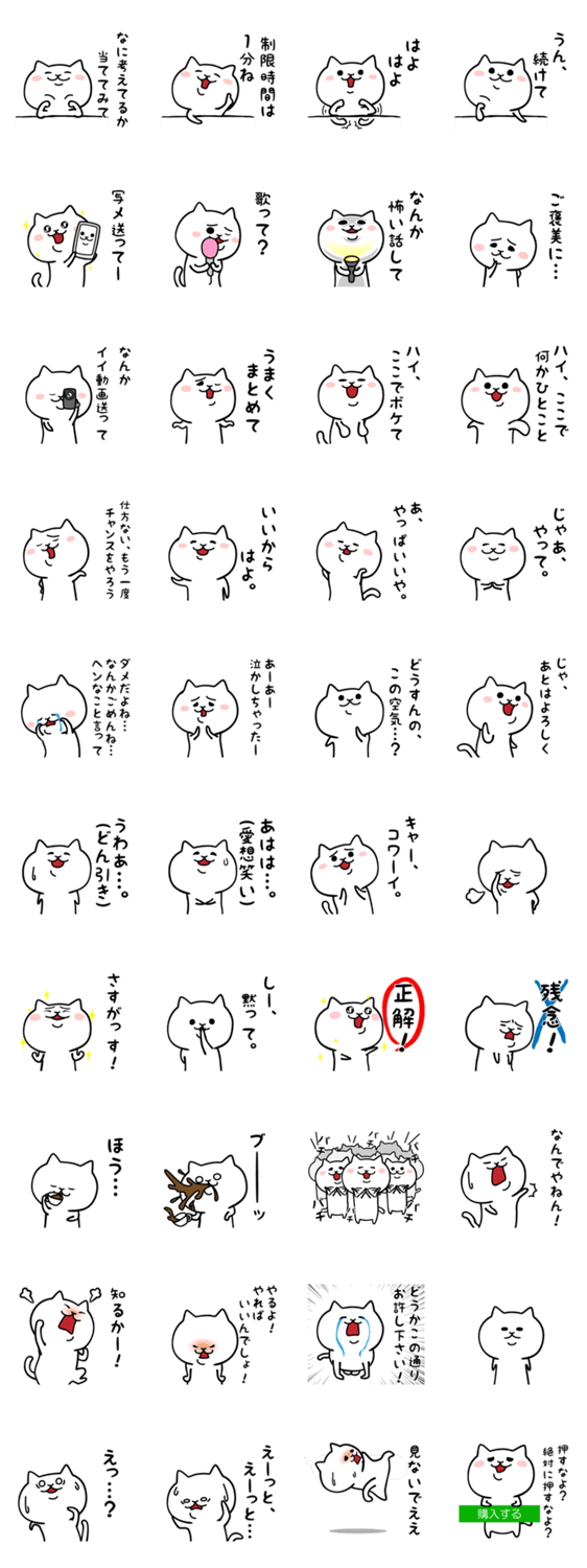 むちゃぶりスタンプ２