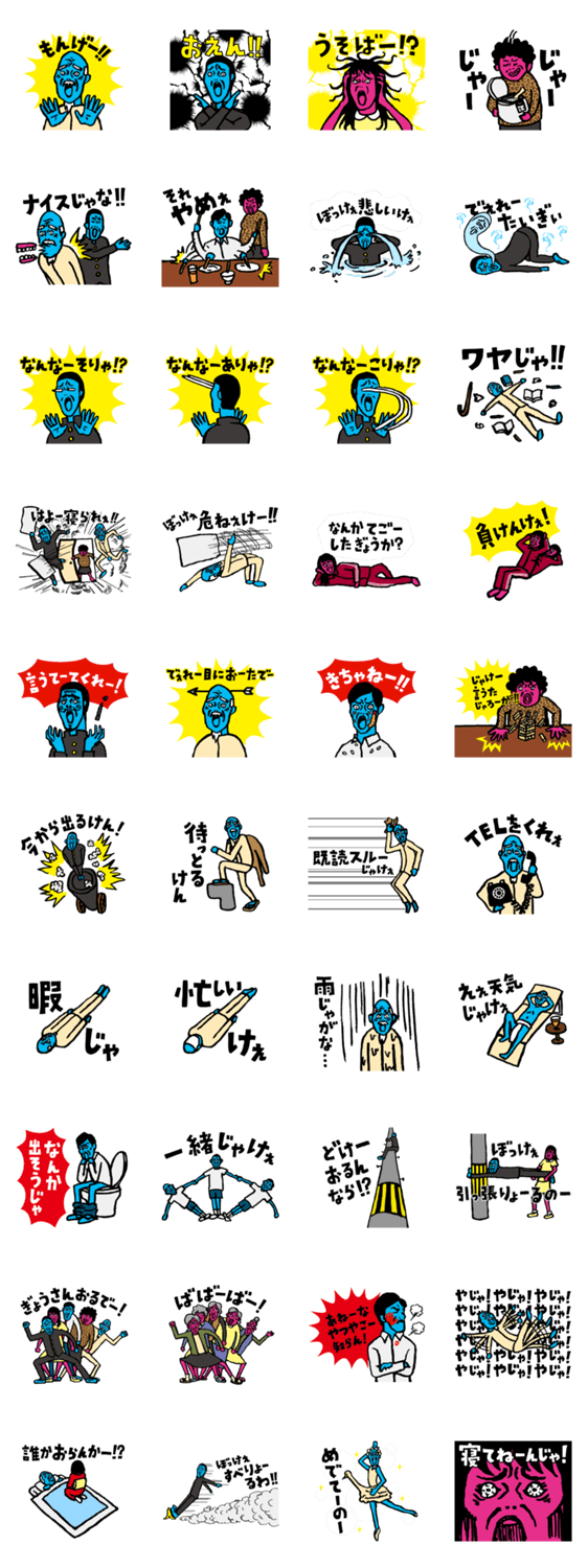 もんげー岡山弁