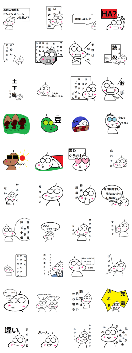 いのくちくん