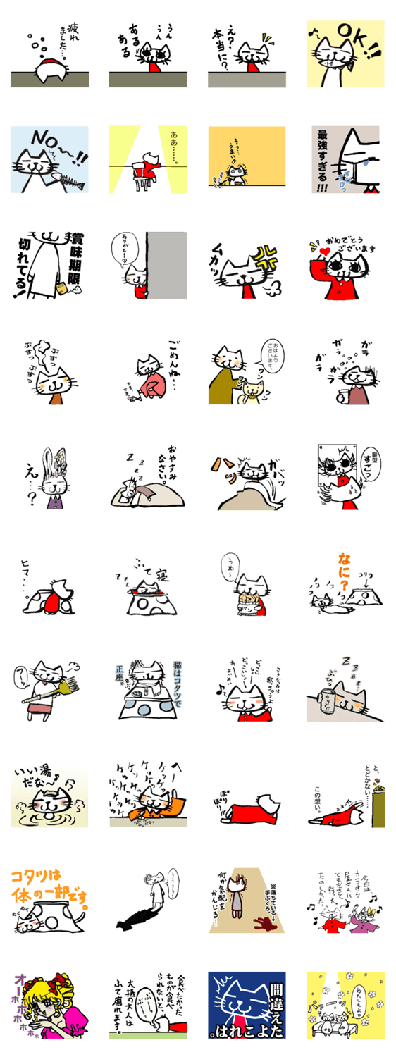 日常ノ猫である