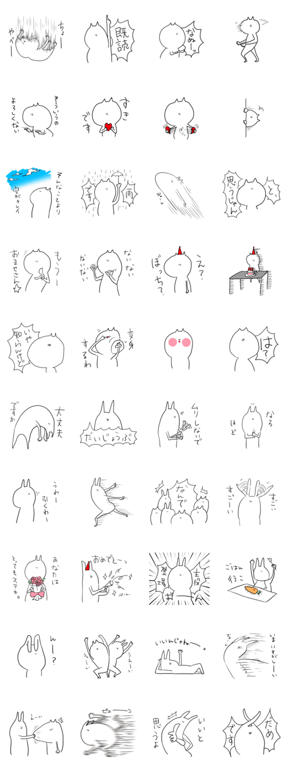 おもちのようなねことうさぎ２