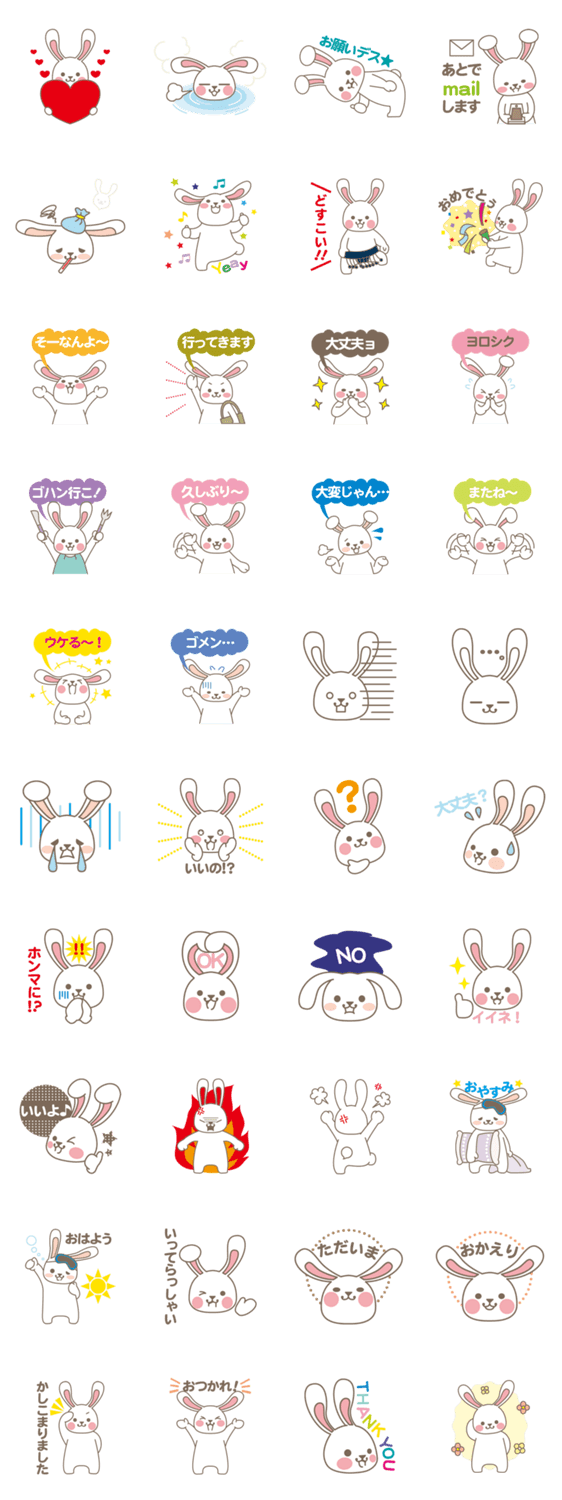 咲月のらぶらびスタンプ