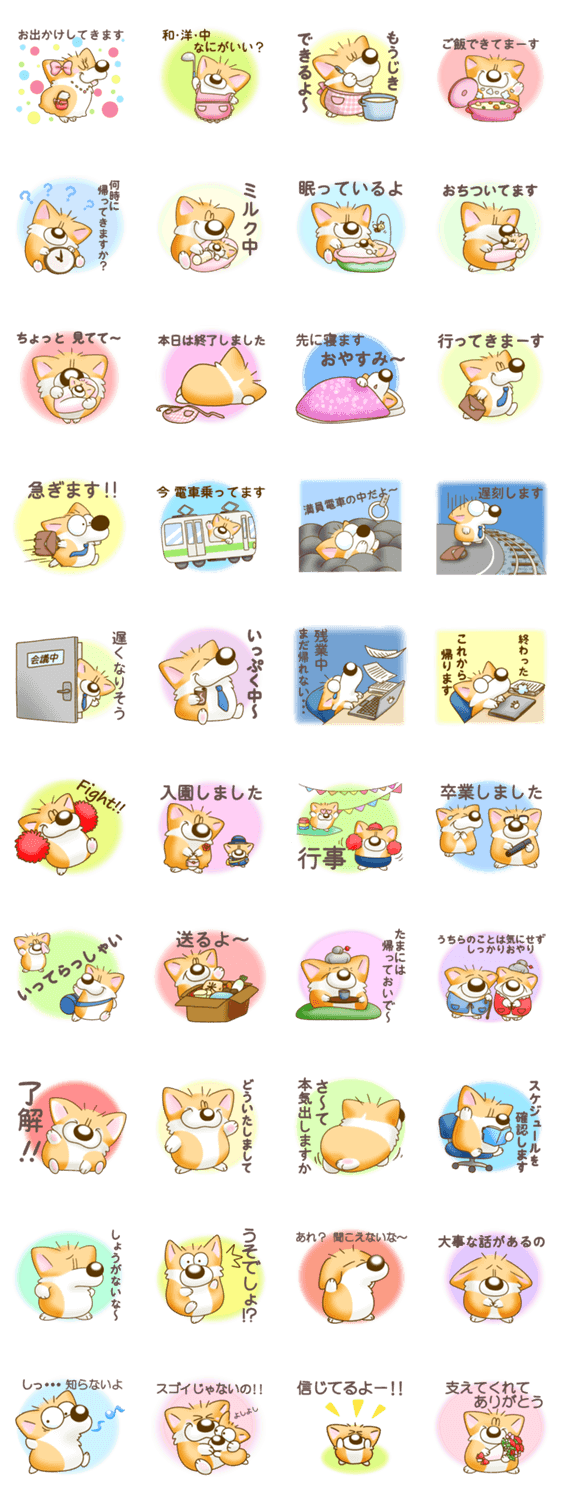 コーギー・テナさんの家族編