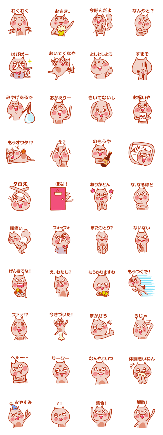 ゆる関西弁のモッケちゃん