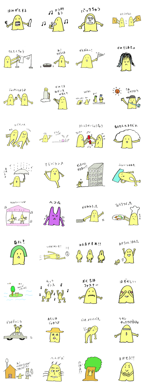 あっ君スタンプ～日常編2～