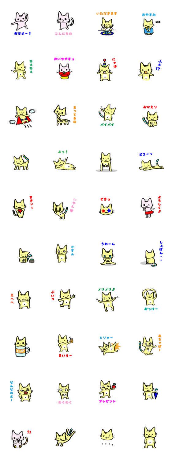 にゃんこ一家 ぱーと1