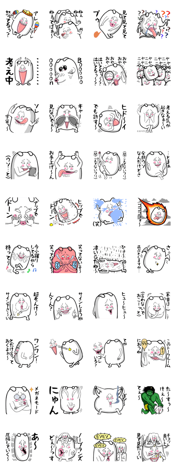 にくたらしい犬5