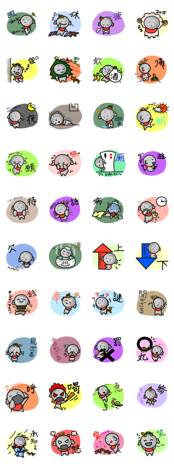 地蔵坊と愉快な仲間