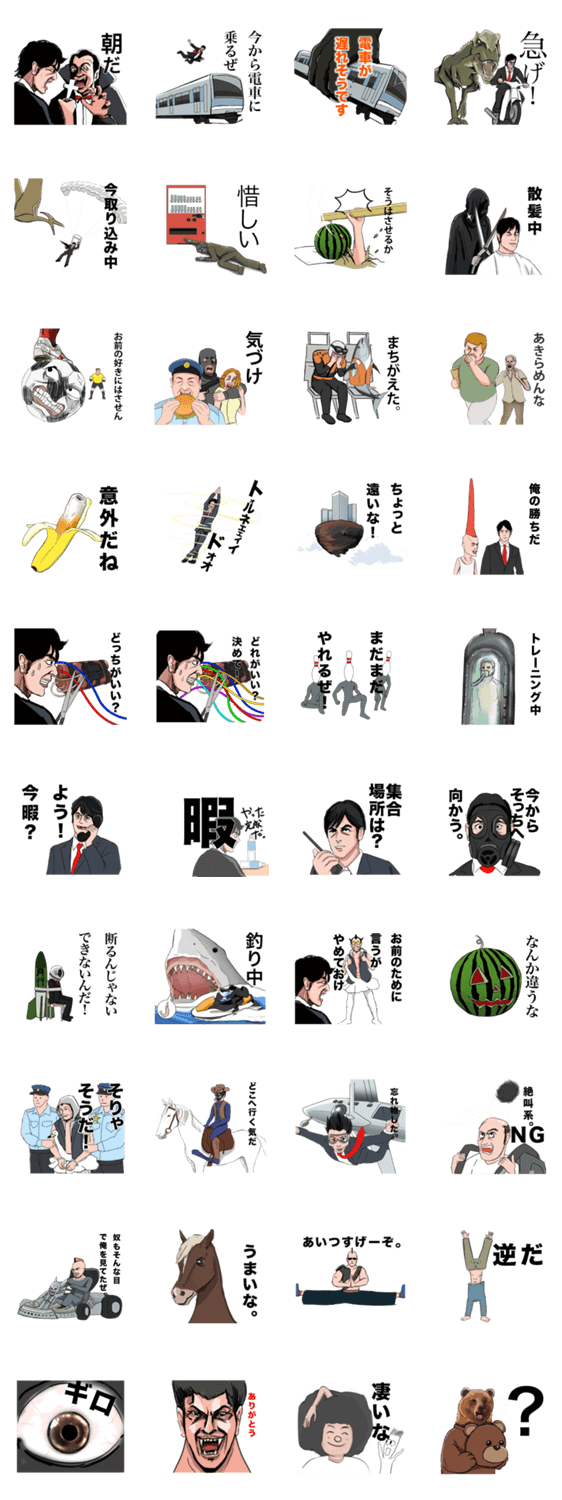 覚悟はいいか！