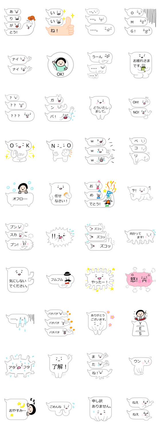 フキダシちゃん