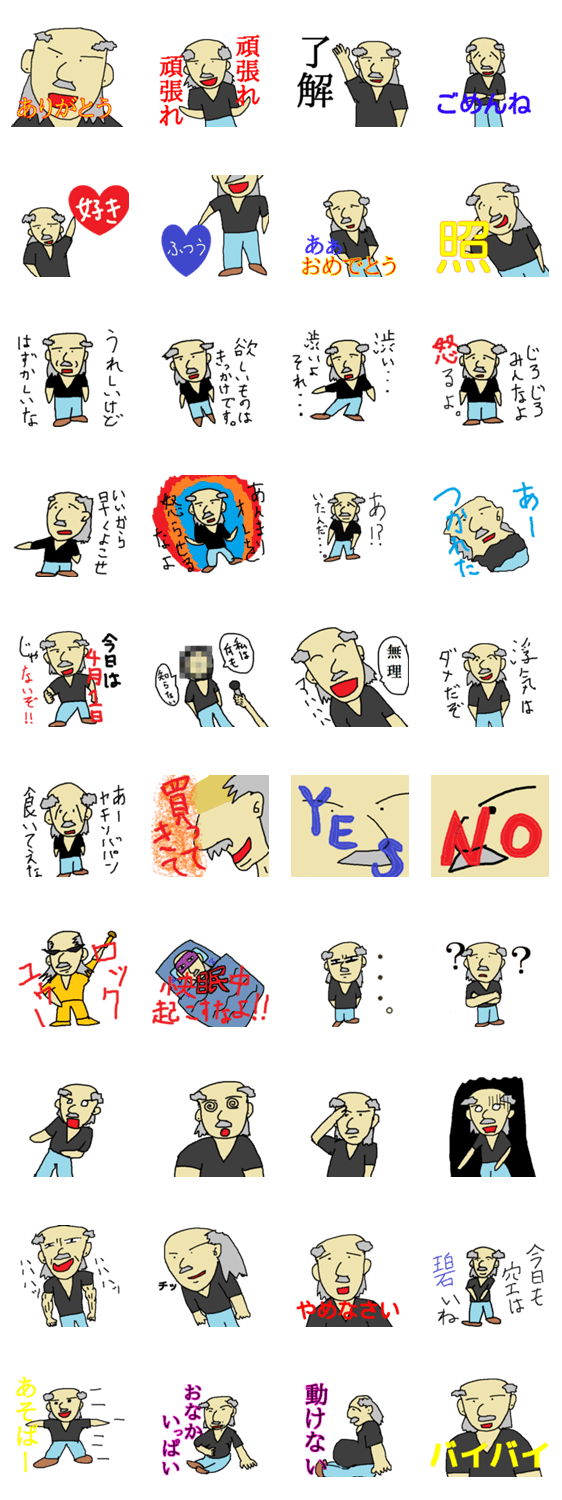 東北の古豪小山内秋男スタンプ(mini ver)