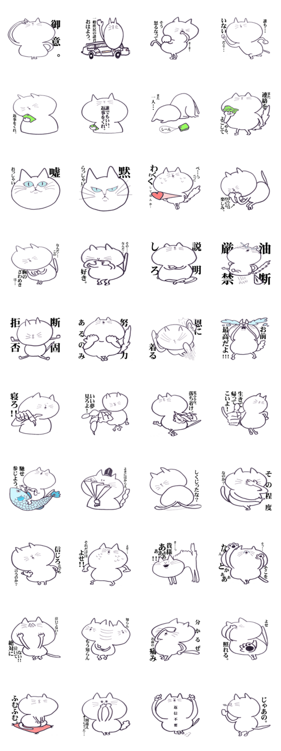 でっかいにゃんこ