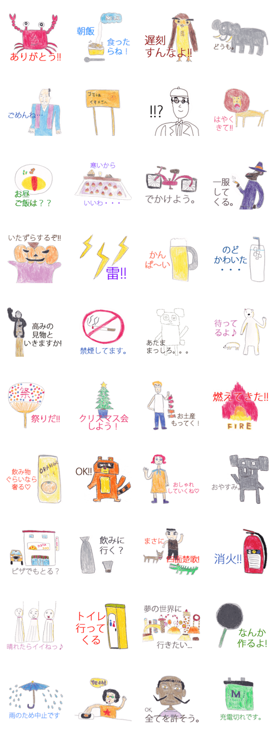 カタノのスタンプ