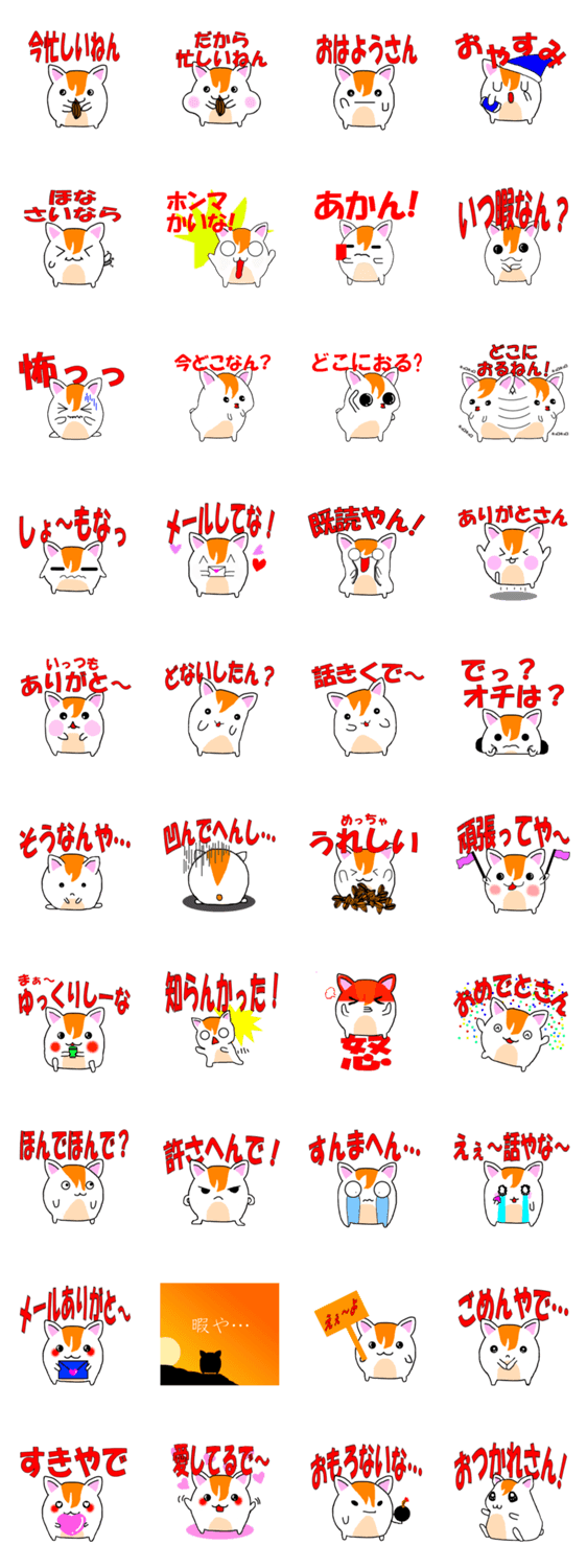 関西弁のハムスター君