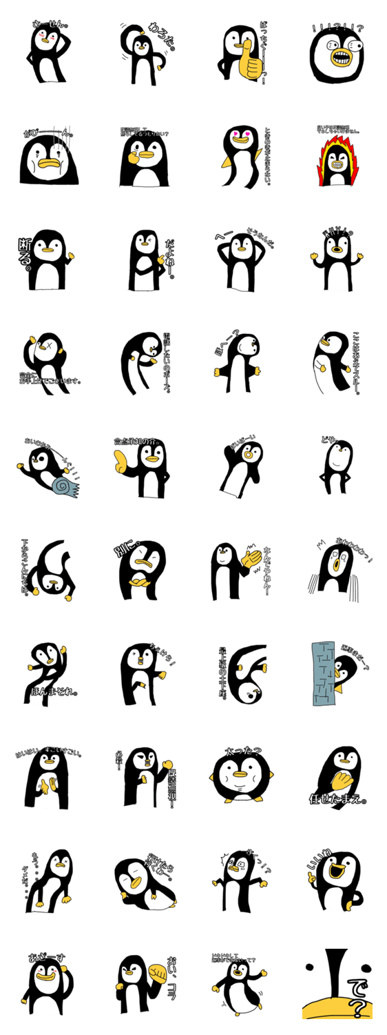 腹立つペンギン