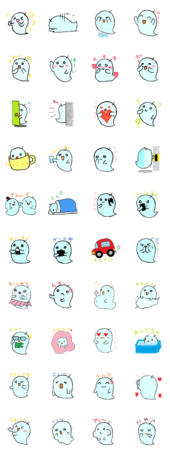 おばけのみじゅたん