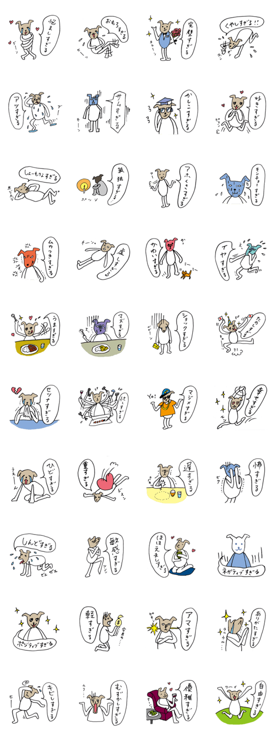 スパロウのすぎるスタンプ