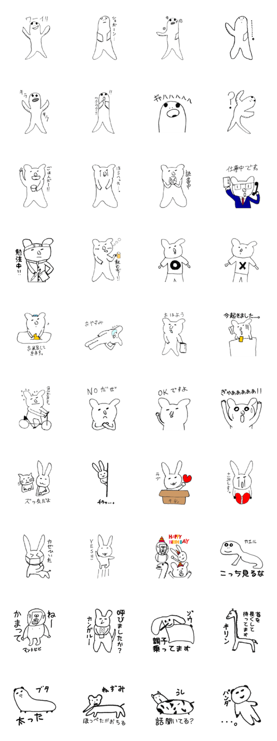 へんてこ動物スタンプ。