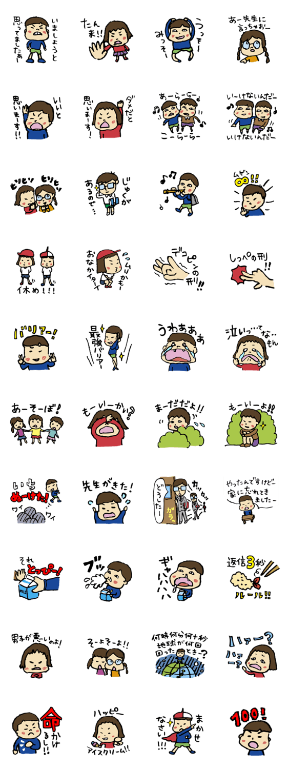 小学生男子vs女子