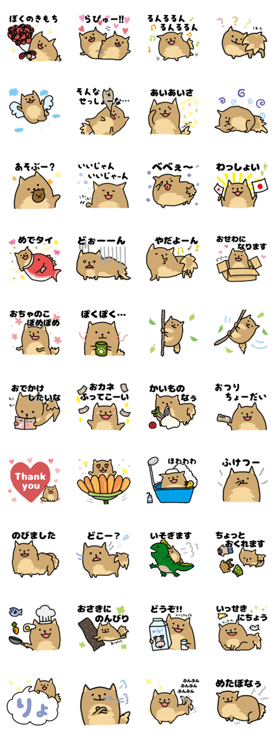 ゆるポメのロン 2nd