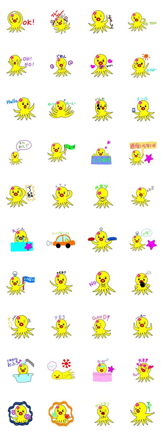 たこことほっしー