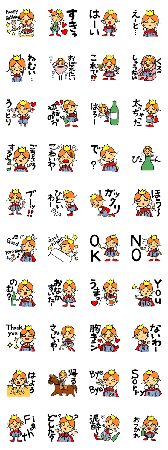 シャンパン王子