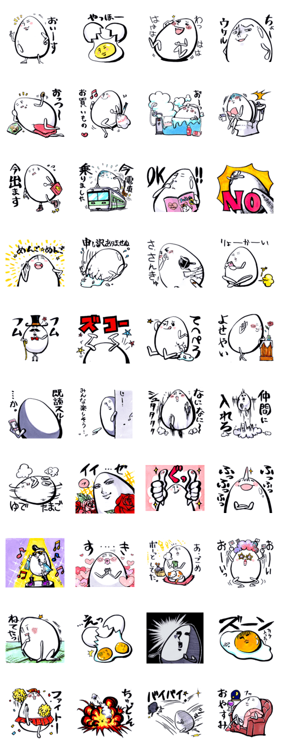 ちょっぴりウザい卵男の日常