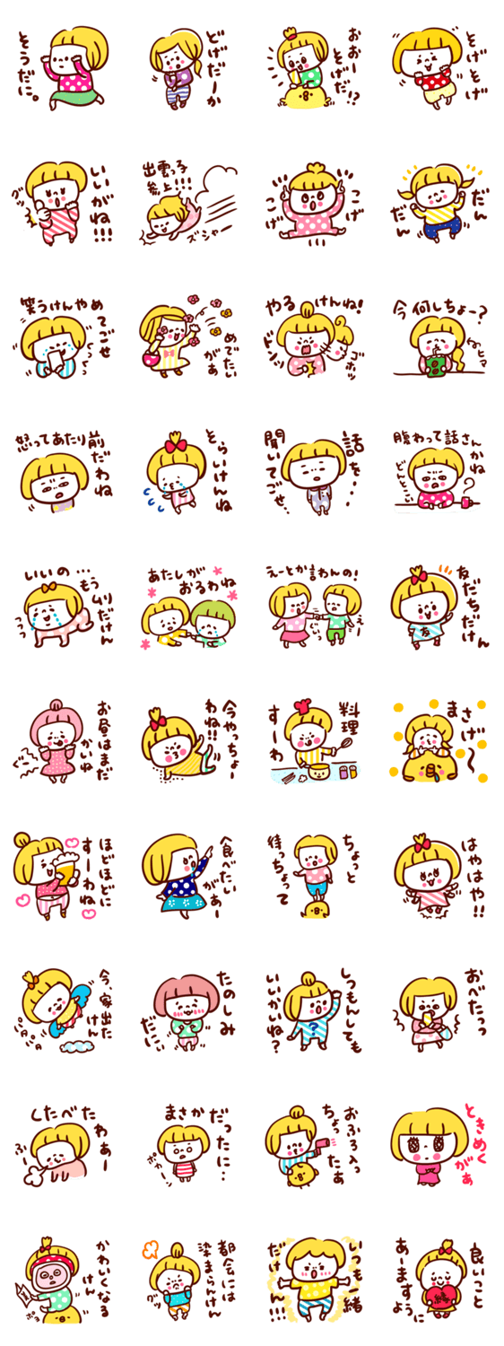 出雲っ子の友情