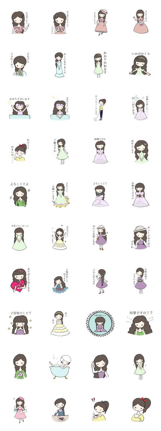 お嬢様の気品スタンプ