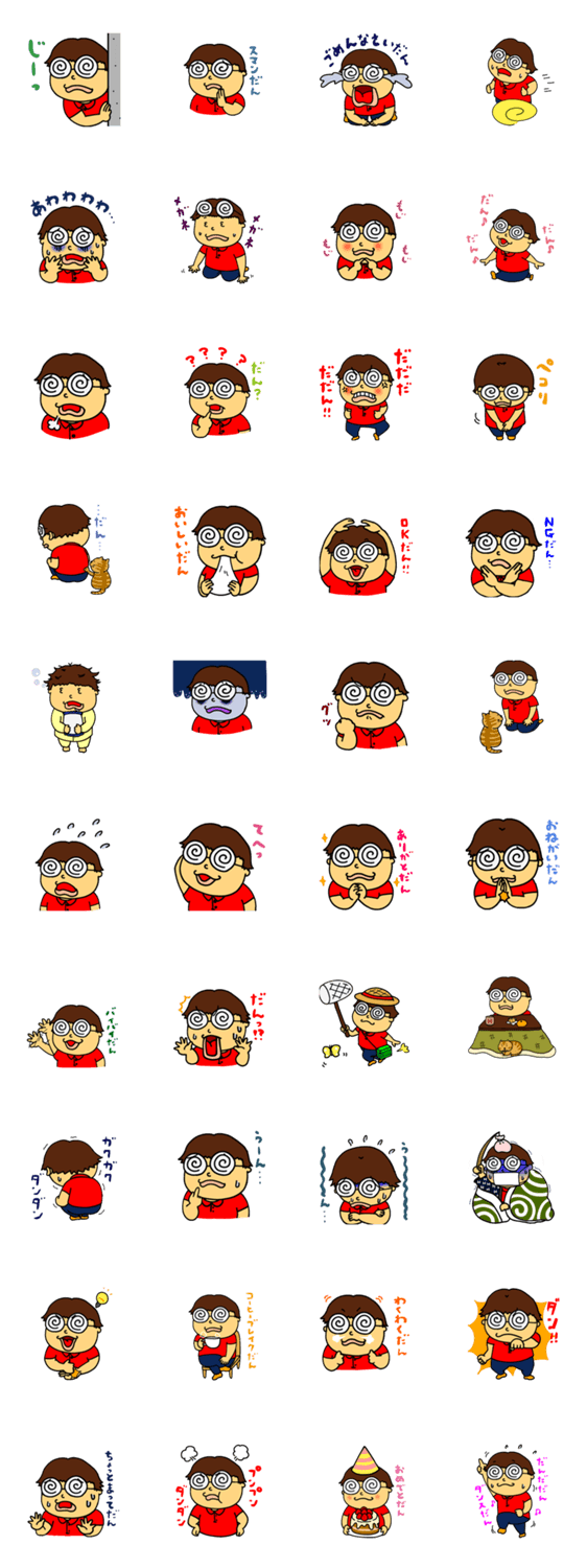 廃屋くんスタンプ