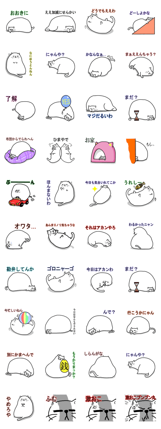 関西弁だるにゃんこ