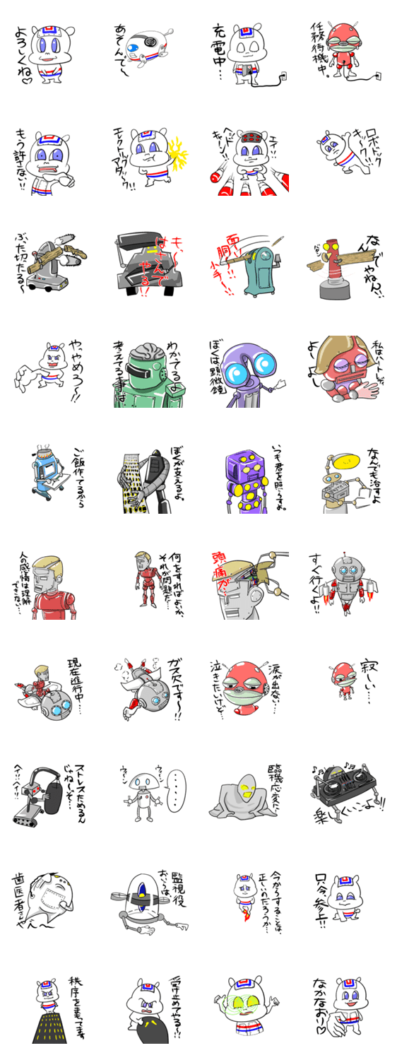 ロボ犬と色々ロボット