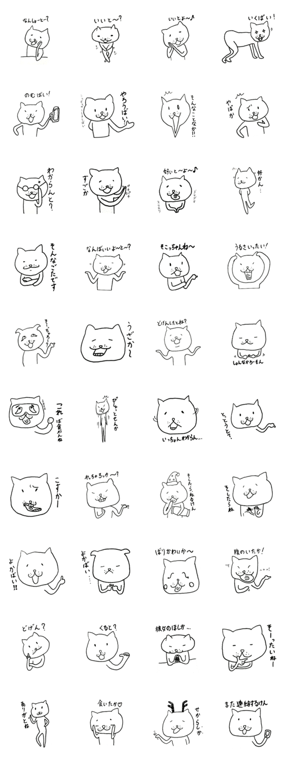 【博多弁】しゃべる猫シリーズ