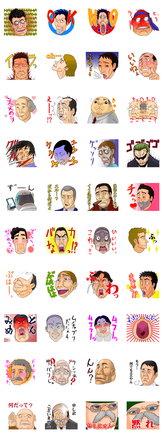 おっさんがスタンプで何が悪い！