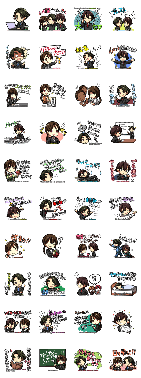 未来はバラ色！？やる気に満ちた就活生