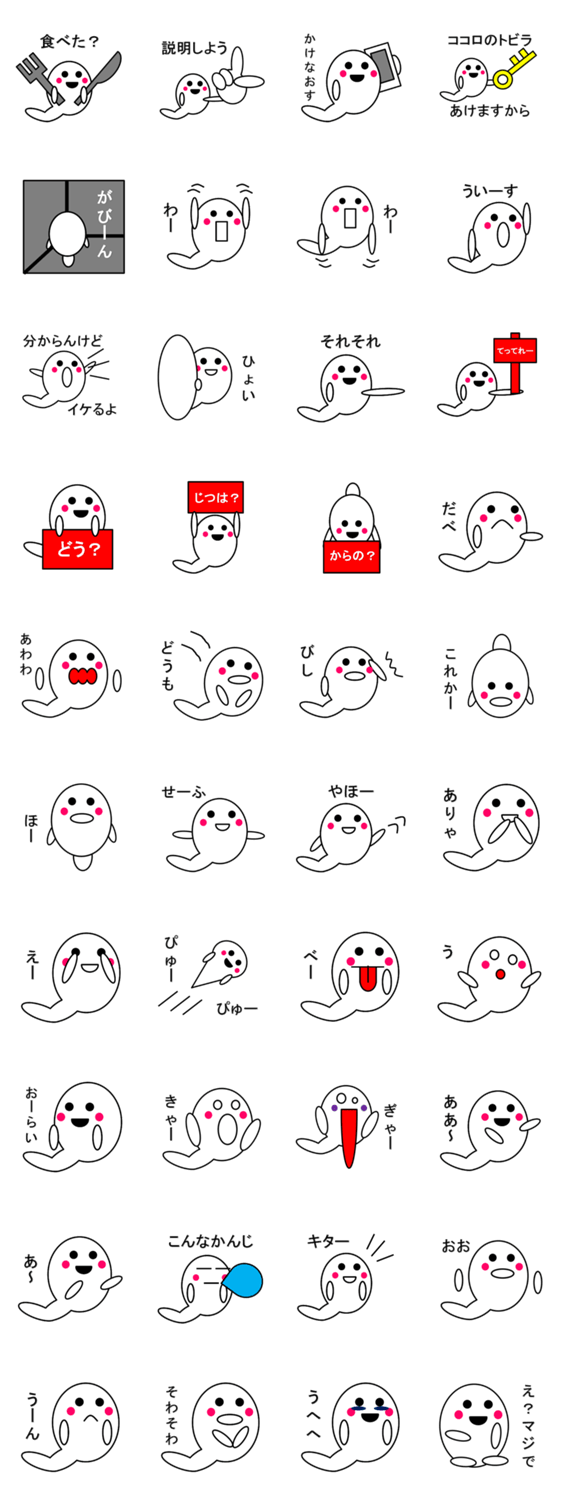 おばけのばっきゅん