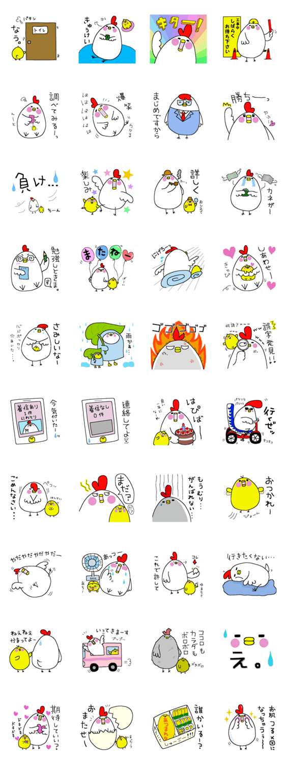 ニワトリとヒヨコ第２弾