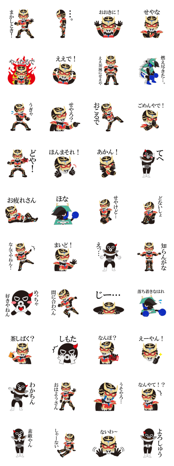 浪速伝説トライオー