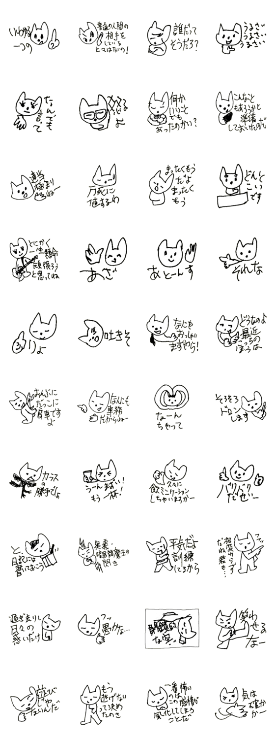 猫の凛ちゃんあいのてスタンプ28