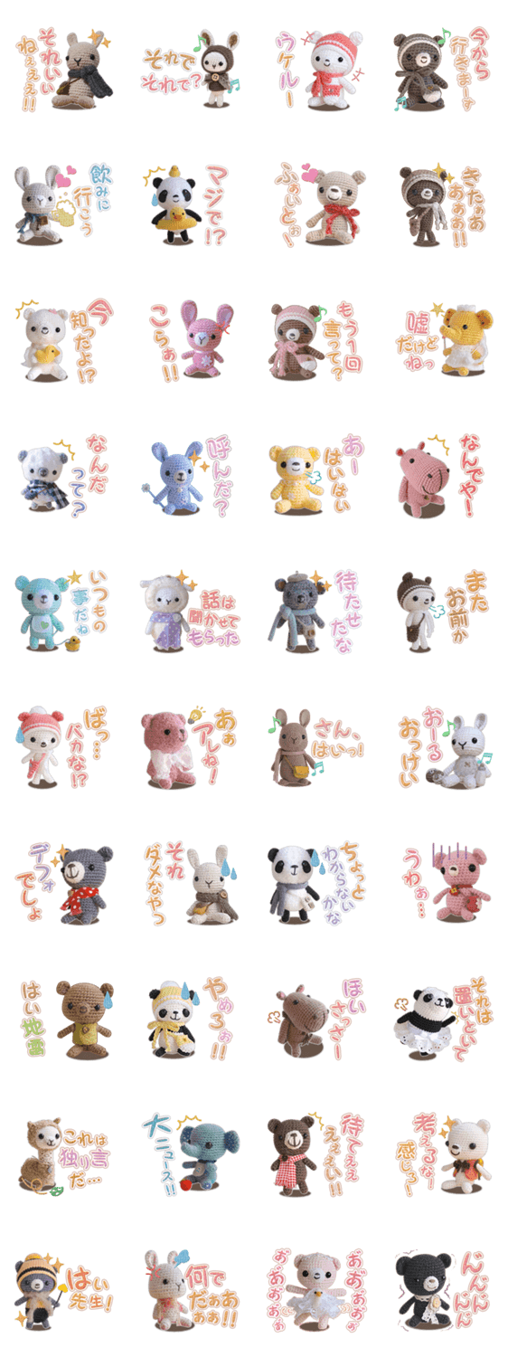 テンション高いよ！あみぐるん！！