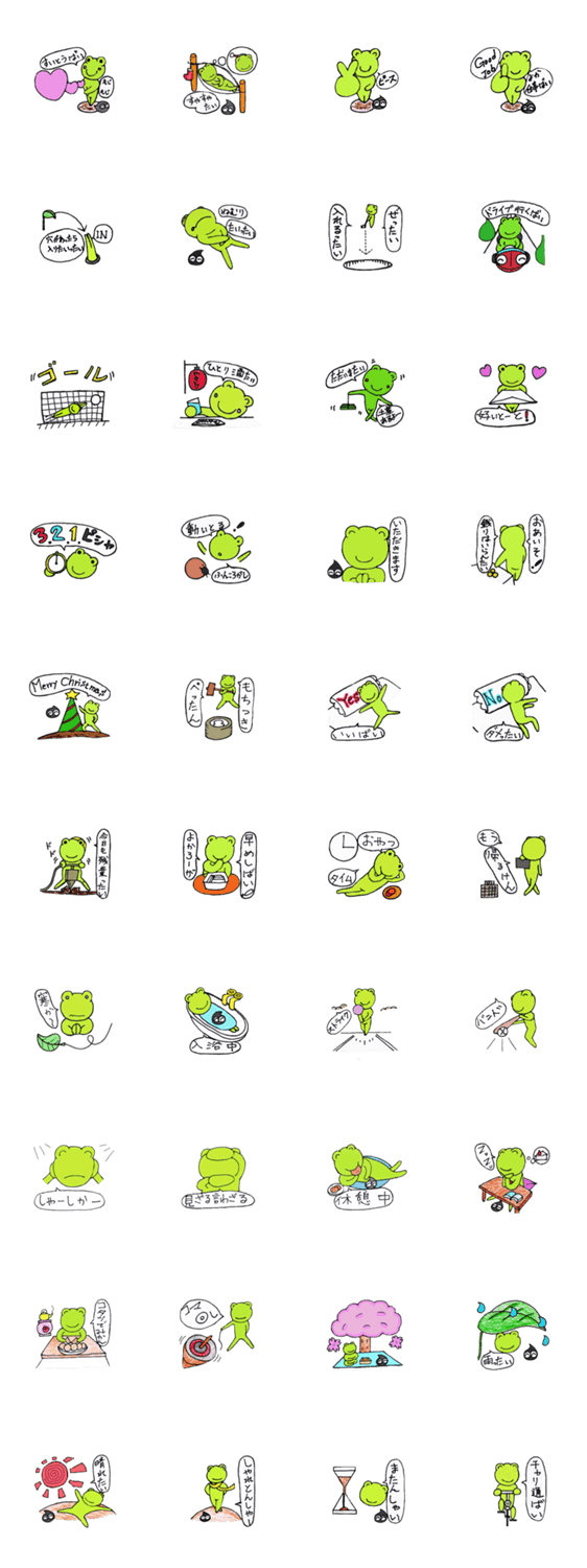 「かえる」くんの日常生活