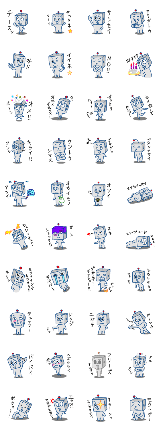 ロボッ太くん　パート１ Ver.1.1